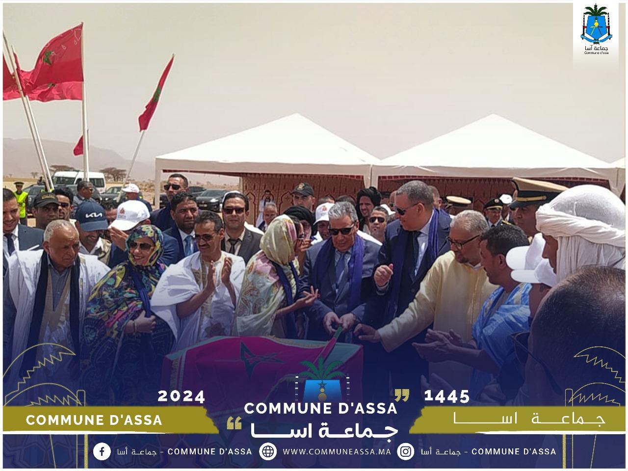جماعة اسا 