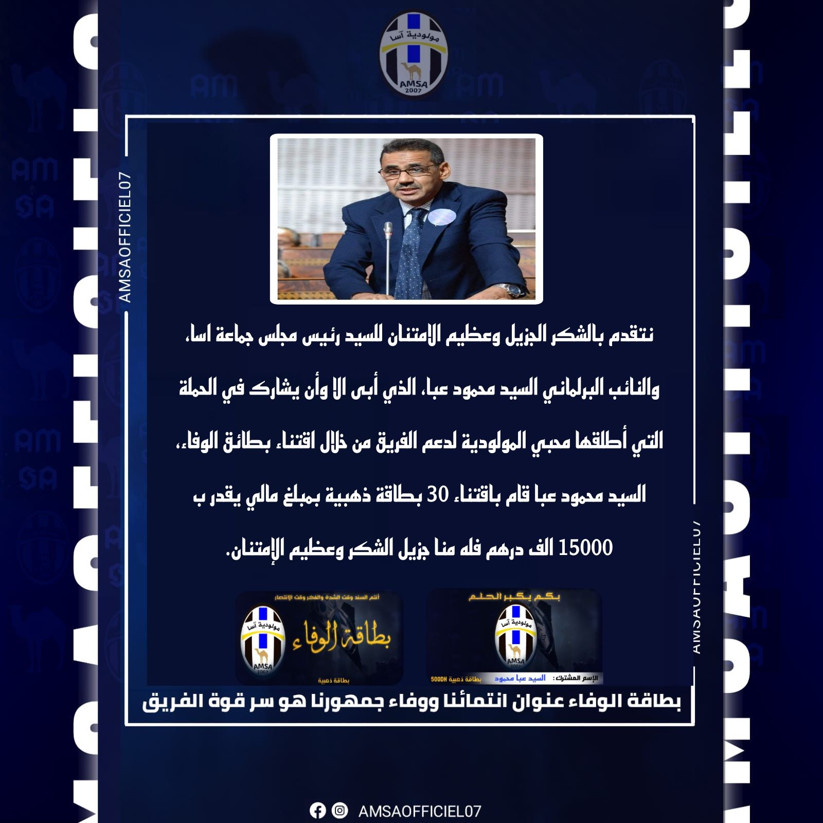 شكر و امتنان