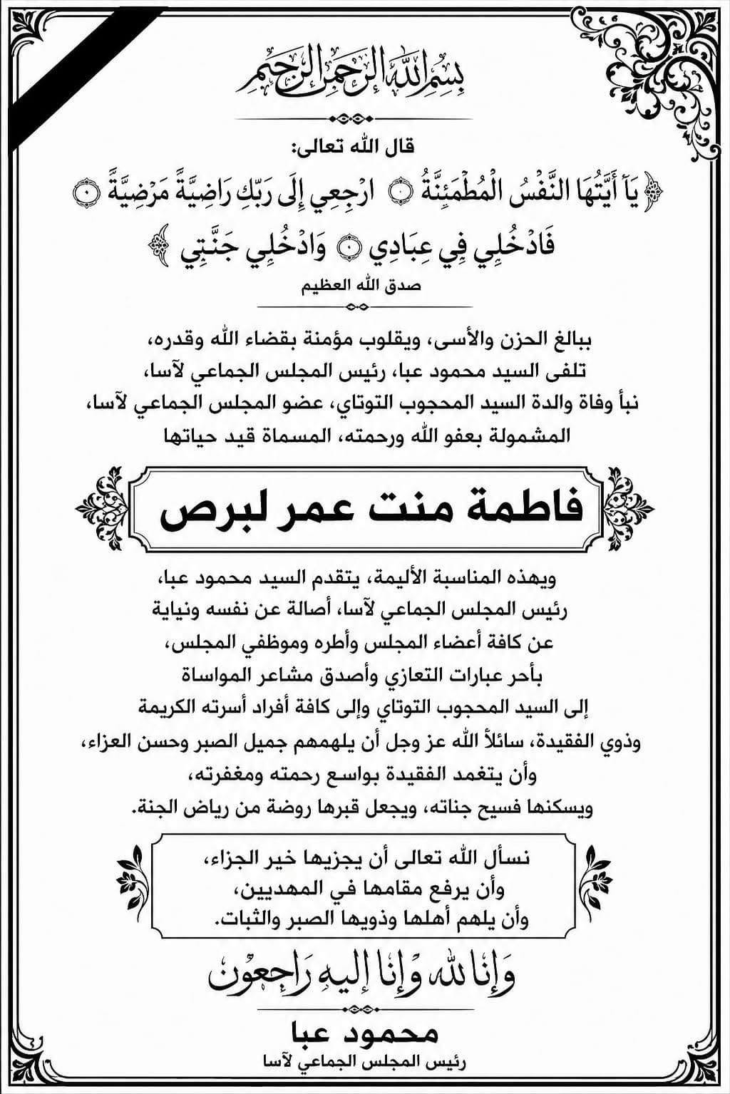تعزية